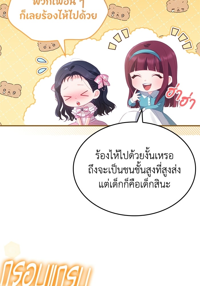 อัศวินอสูรสาวขอหยุดยาวเลี้ยงลูก - หน้า 33