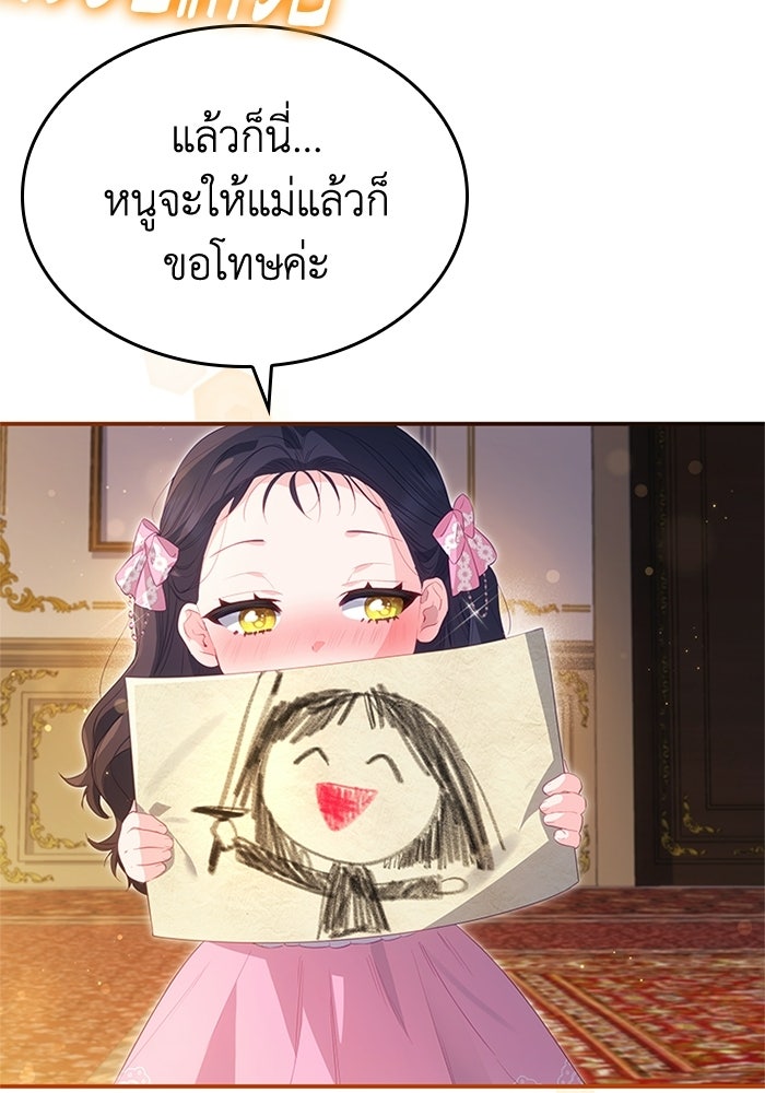 อัศวินอสูรสาวขอหยุดยาวเลี้ยงลูก - หน้า 34
