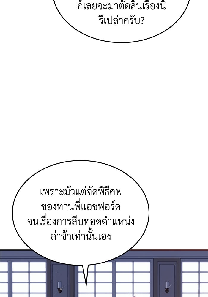อัศวินอสูรสาวขอหยุดยาวเลี้ยงลูก - หน้า 4