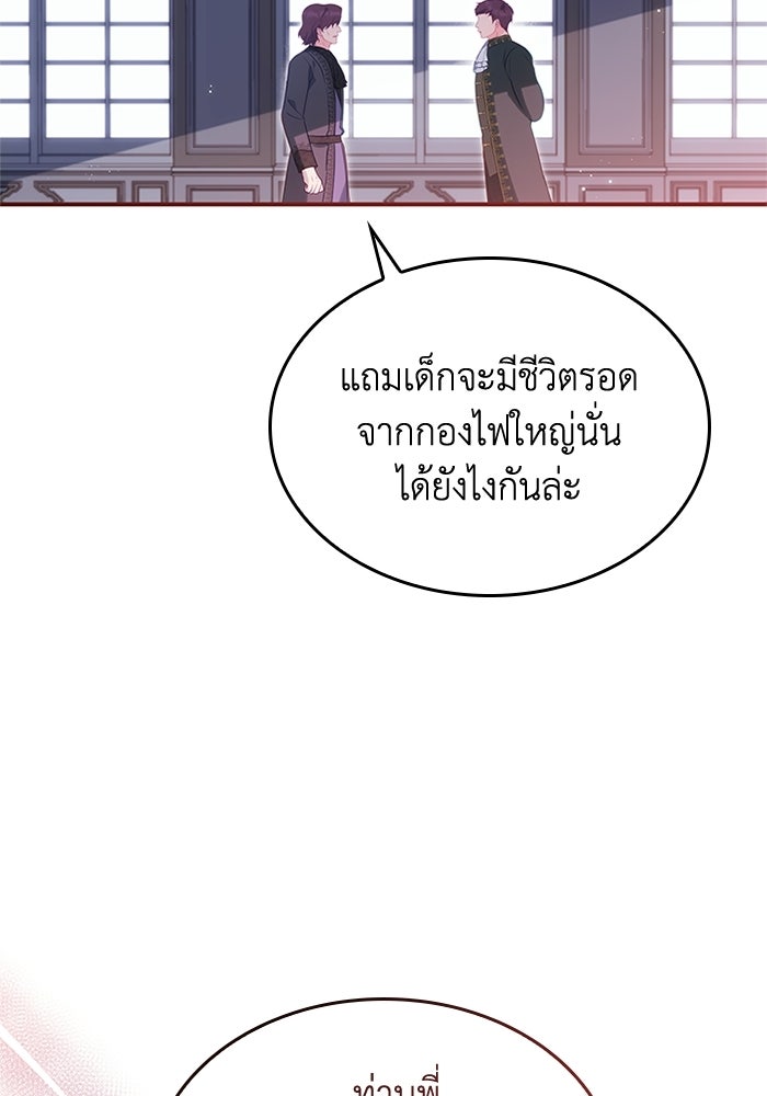 อัศวินอสูรสาวขอหยุดยาวเลี้ยงลูก - หน้า 5