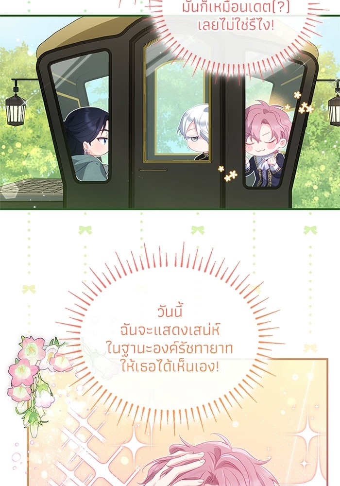 อัศวินอสูรสาวขอหยุดยาวเลี้ยงลูก - หน้า 51