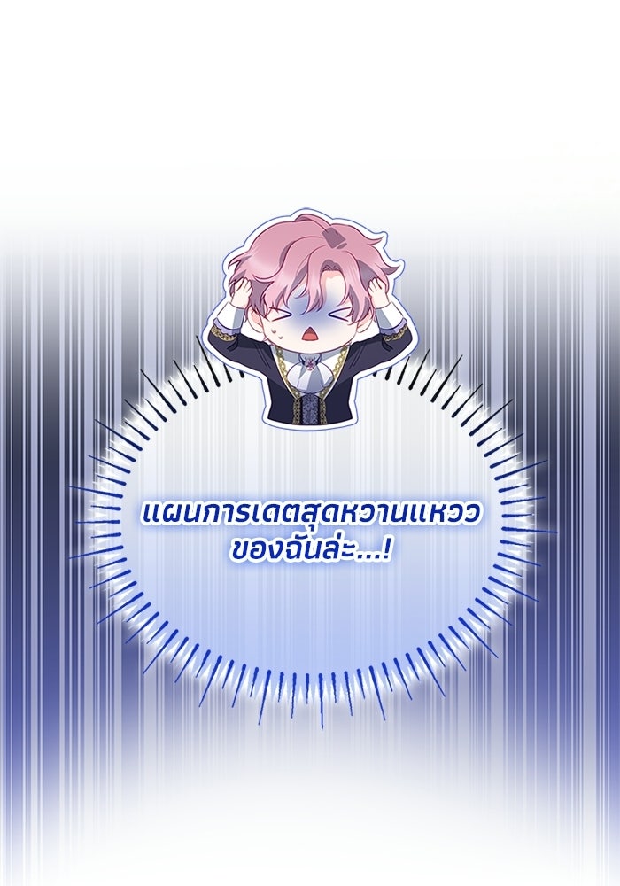 อัศวินอสูรสาวขอหยุดยาวเลี้ยงลูก - หน้า 57