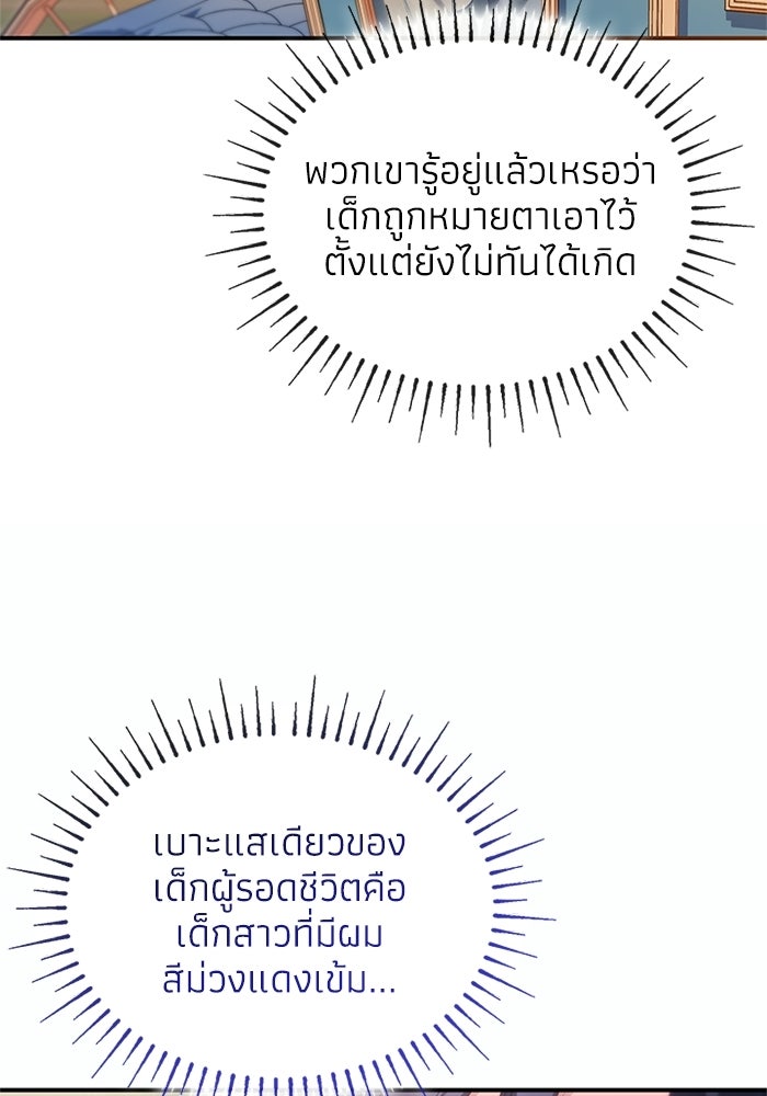 อัศวินอสูรสาวขอหยุดยาวเลี้ยงลูก - หน้า 61