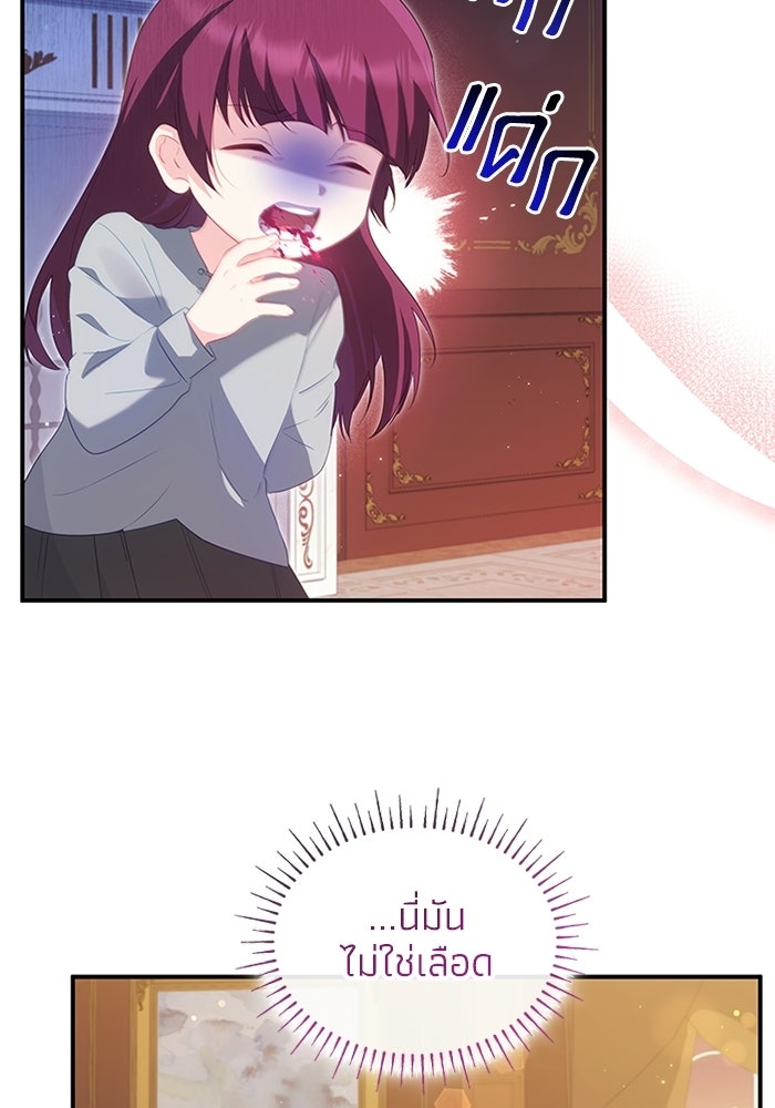 อัศวินอสูรสาวขอหยุดยาวเลี้ยงลูก - หน้า 96