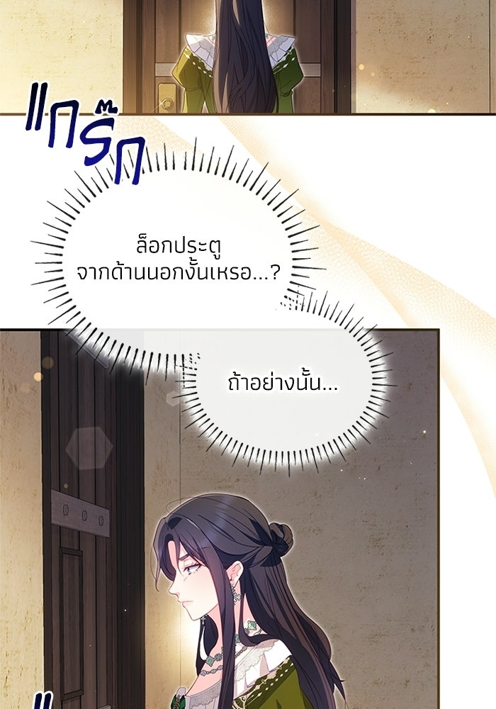 อัศวินอสูรสาวขอหยุดยาวเลี้ยงลูก - หน้า 10