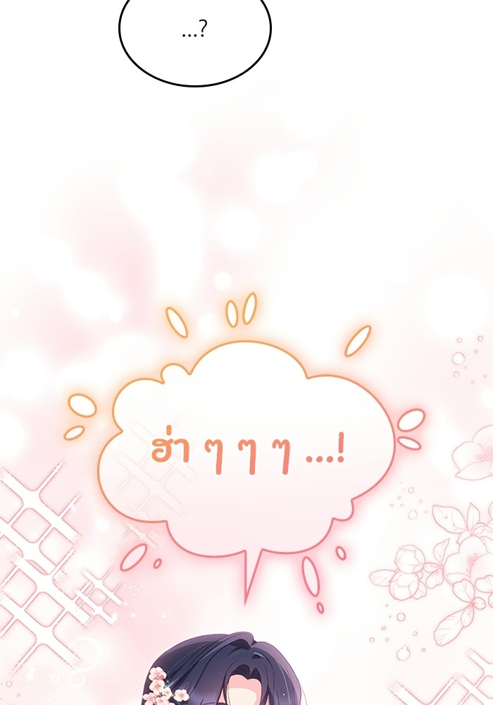 อัศวินอสูรสาวขอหยุดยาวเลี้ยงลูก - หน้า 100