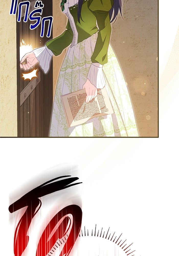 อัศวินอสูรสาวขอหยุดยาวเลี้ยงลูก - หน้า 11