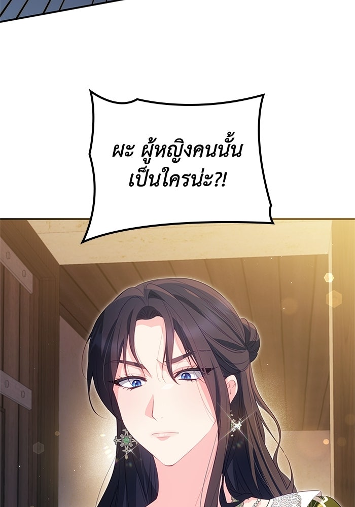 อัศวินอสูรสาวขอหยุดยาวเลี้ยงลูก - หน้า 13