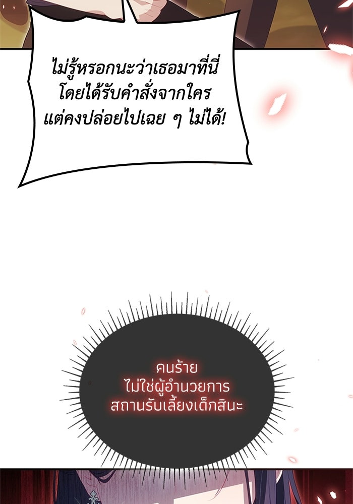 อัศวินอสูรสาวขอหยุดยาวเลี้ยงลูก - หน้า 16