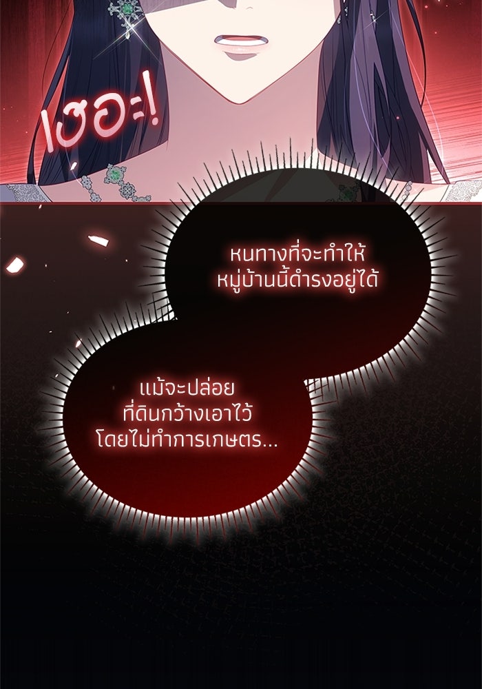 อัศวินอสูรสาวขอหยุดยาวเลี้ยงลูก - หน้า 17