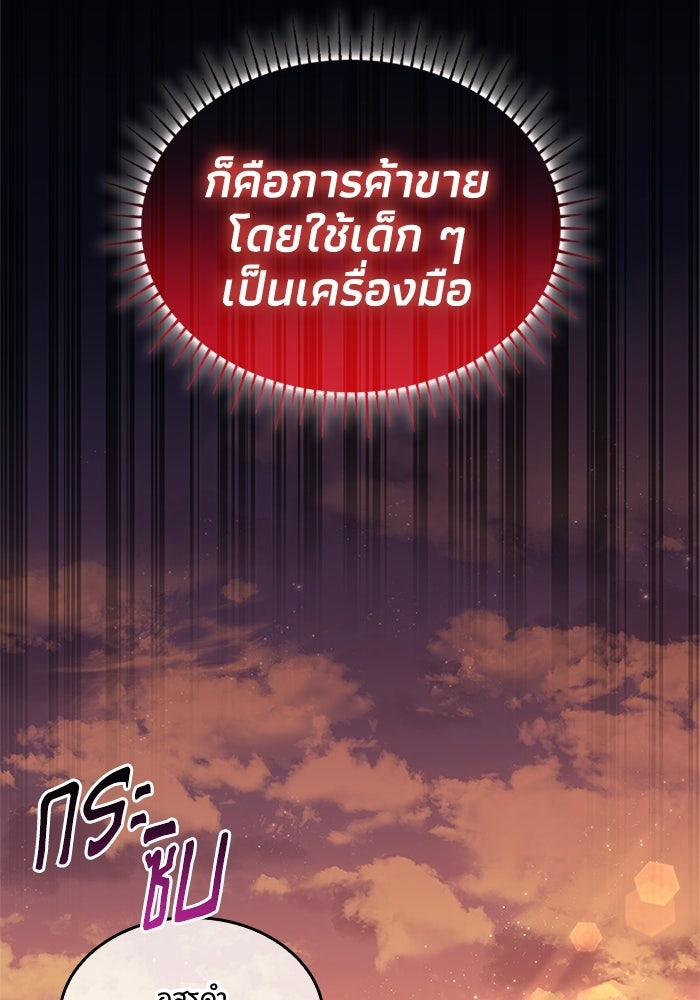 อัศวินอสูรสาวขอหยุดยาวเลี้ยงลูก - หน้า 18