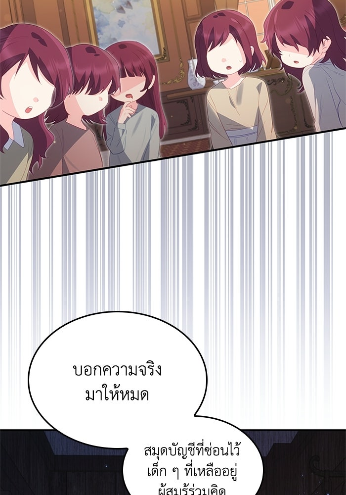 อัศวินอสูรสาวขอหยุดยาวเลี้ยงลูก - หน้า 2