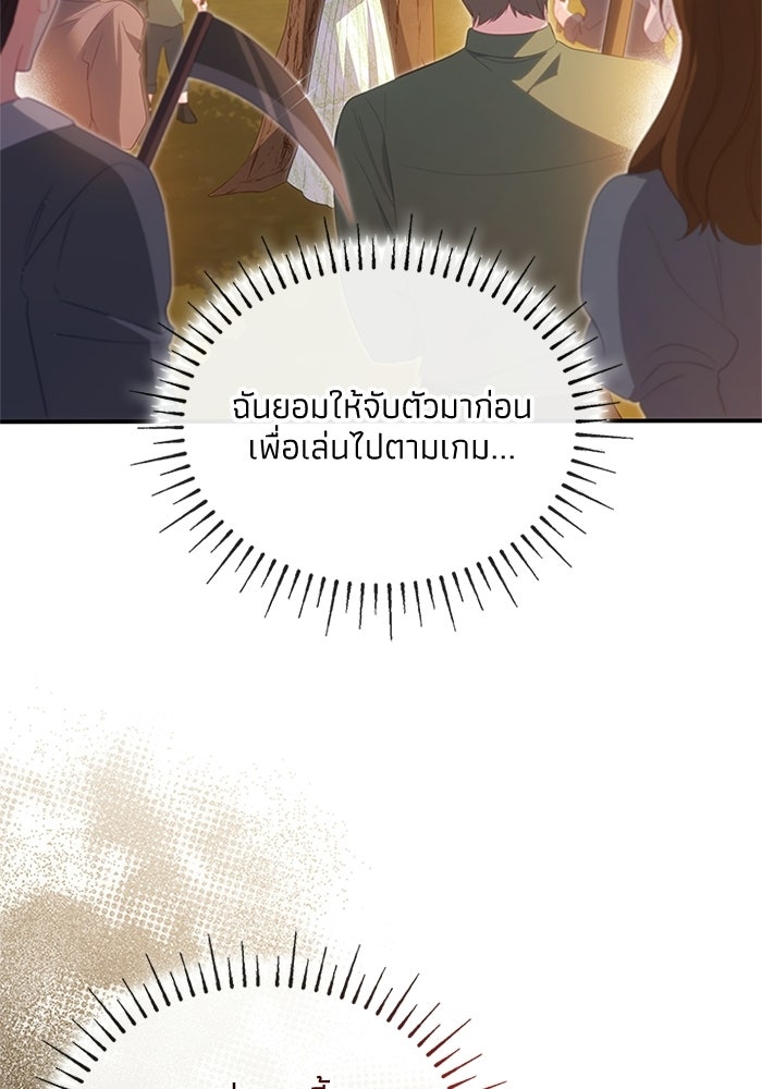 อัศวินอสูรสาวขอหยุดยาวเลี้ยงลูก - หน้า 20