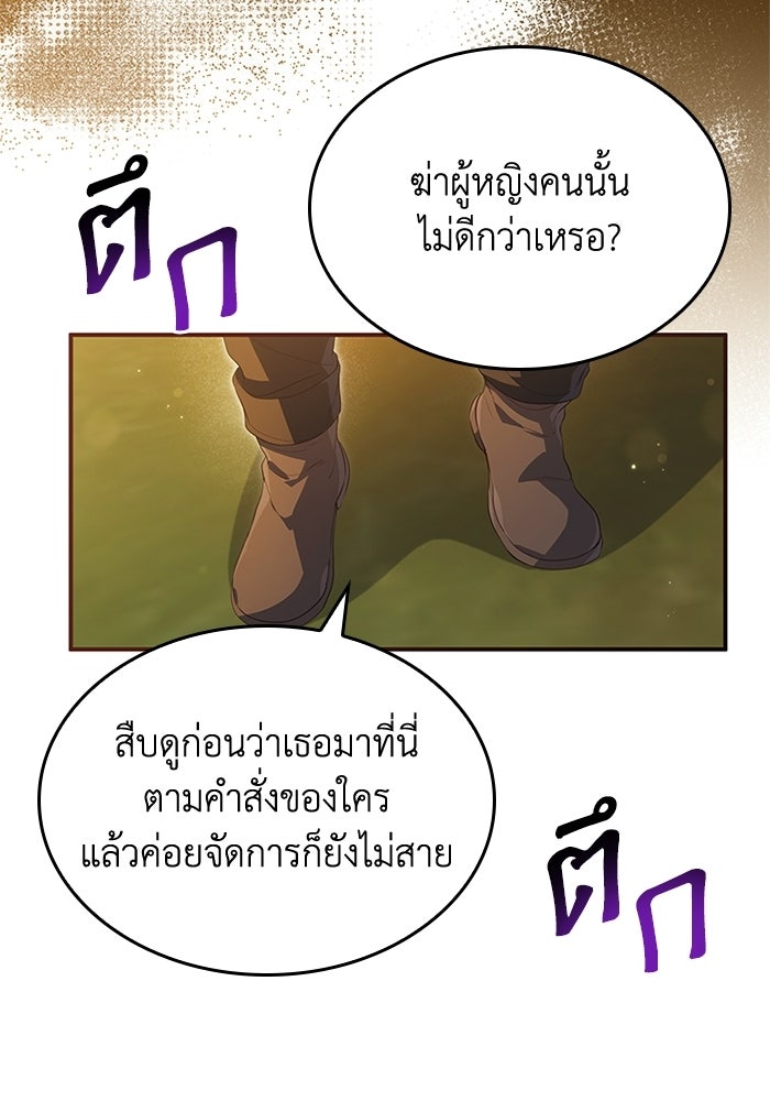 อัศวินอสูรสาวขอหยุดยาวเลี้ยงลูก - หน้า 22