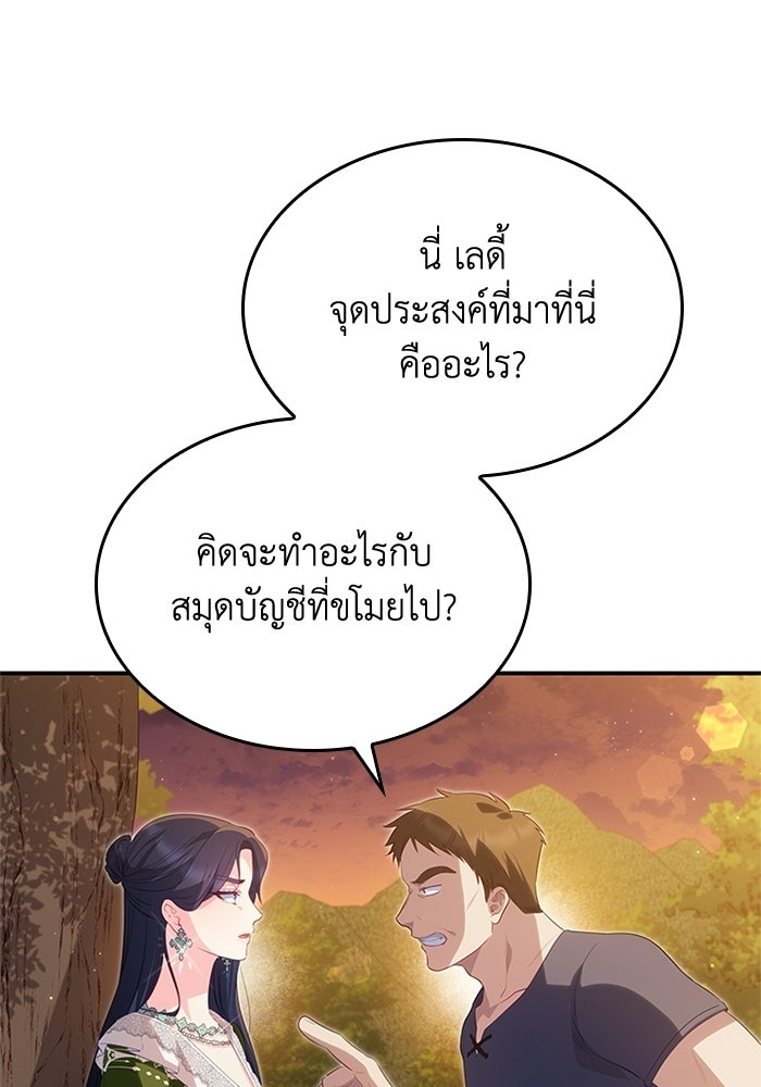 อัศวินอสูรสาวขอหยุดยาวเลี้ยงลูก - หน้า 23
