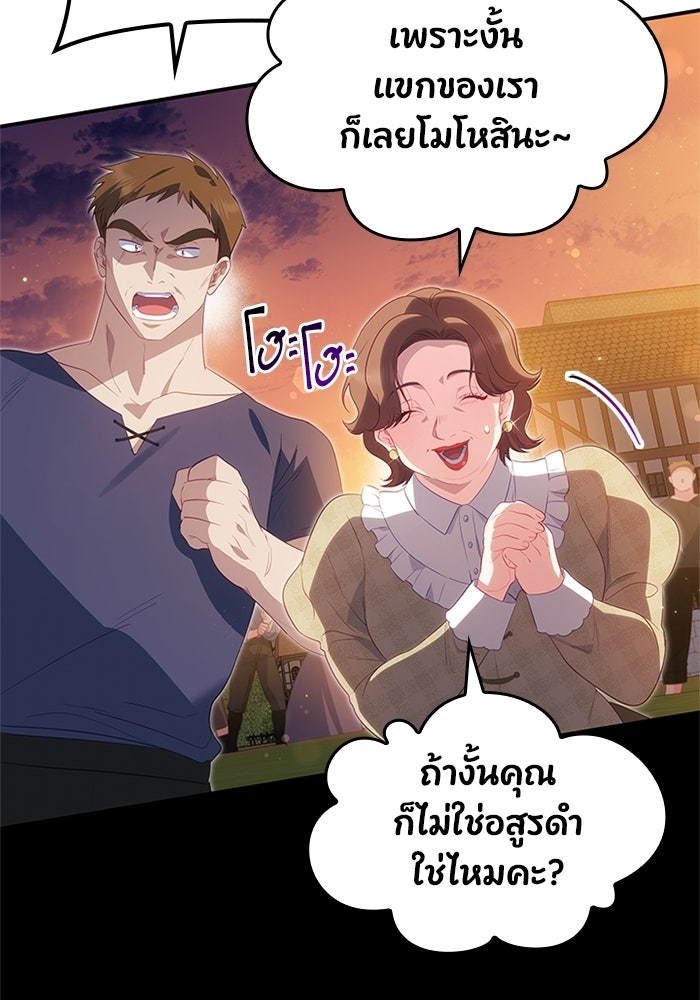 อัศวินอสูรสาวขอหยุดยาวเลี้ยงลูก - หน้า 25