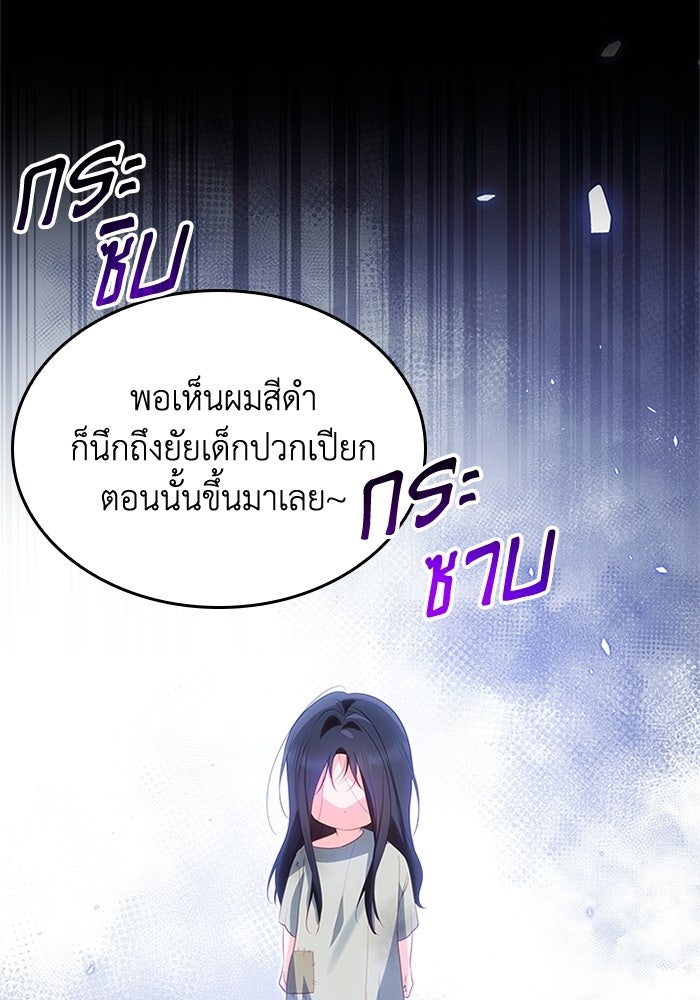 อัศวินอสูรสาวขอหยุดยาวเลี้ยงลูก - หน้า 26