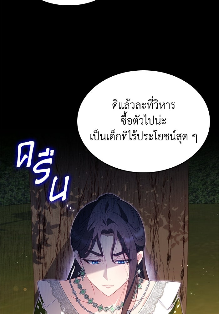 อัศวินอสูรสาวขอหยุดยาวเลี้ยงลูก - หน้า 28