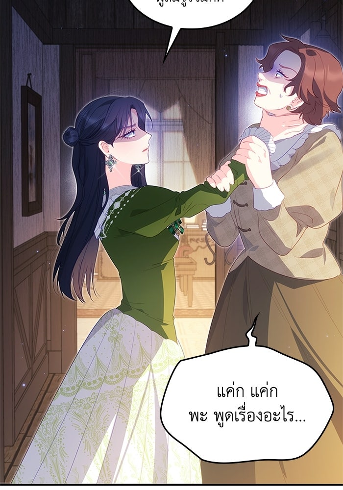 อัศวินอสูรสาวขอหยุดยาวเลี้ยงลูก - หน้า 3