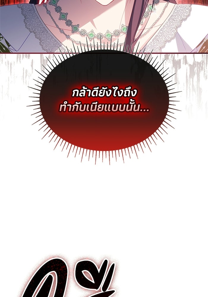 อัศวินอสูรสาวขอหยุดยาวเลี้ยงลูก - หน้า 30