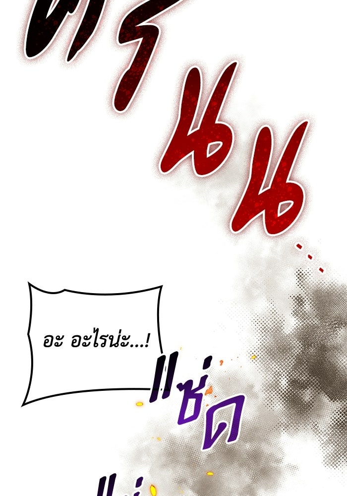 อัศวินอสูรสาวขอหยุดยาวเลี้ยงลูก - หน้า 31