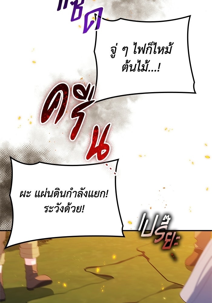 อัศวินอสูรสาวขอหยุดยาวเลี้ยงลูก - หน้า 32