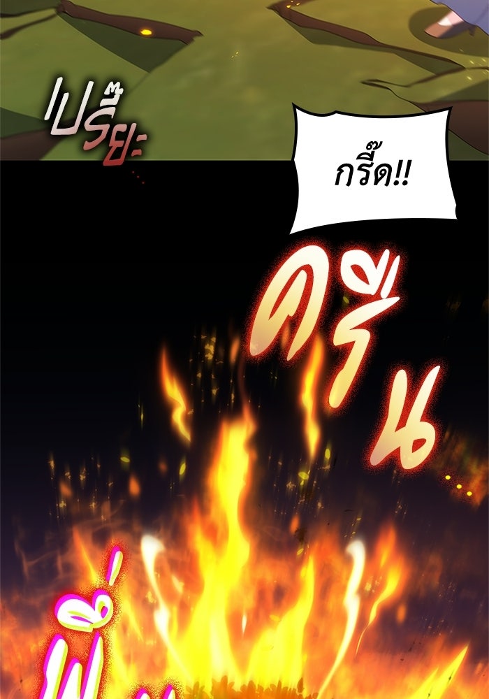 อัศวินอสูรสาวขอหยุดยาวเลี้ยงลูก - หน้า 33