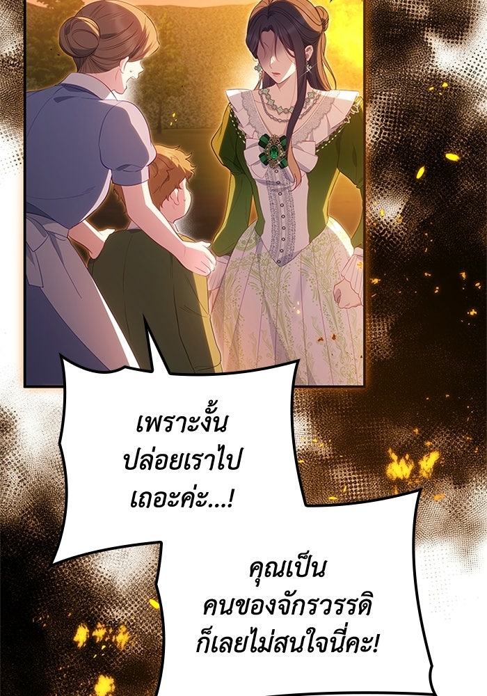 อัศวินอสูรสาวขอหยุดยาวเลี้ยงลูก - หน้า 38