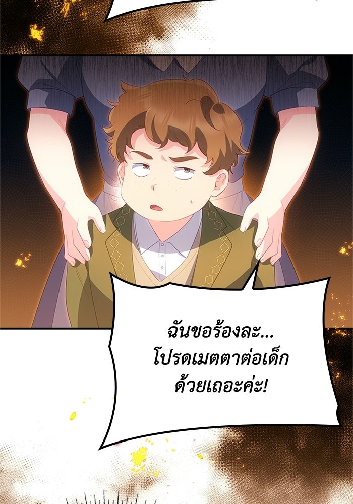อัศวินอสูรสาวขอหยุดยาวเลี้ยงลูก - หน้า 39