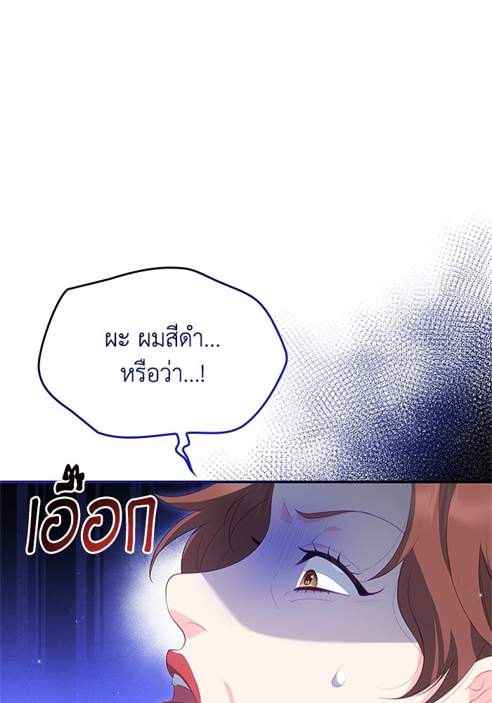 อัศวินอสูรสาวขอหยุดยาวเลี้ยงลูก - หน้า 4