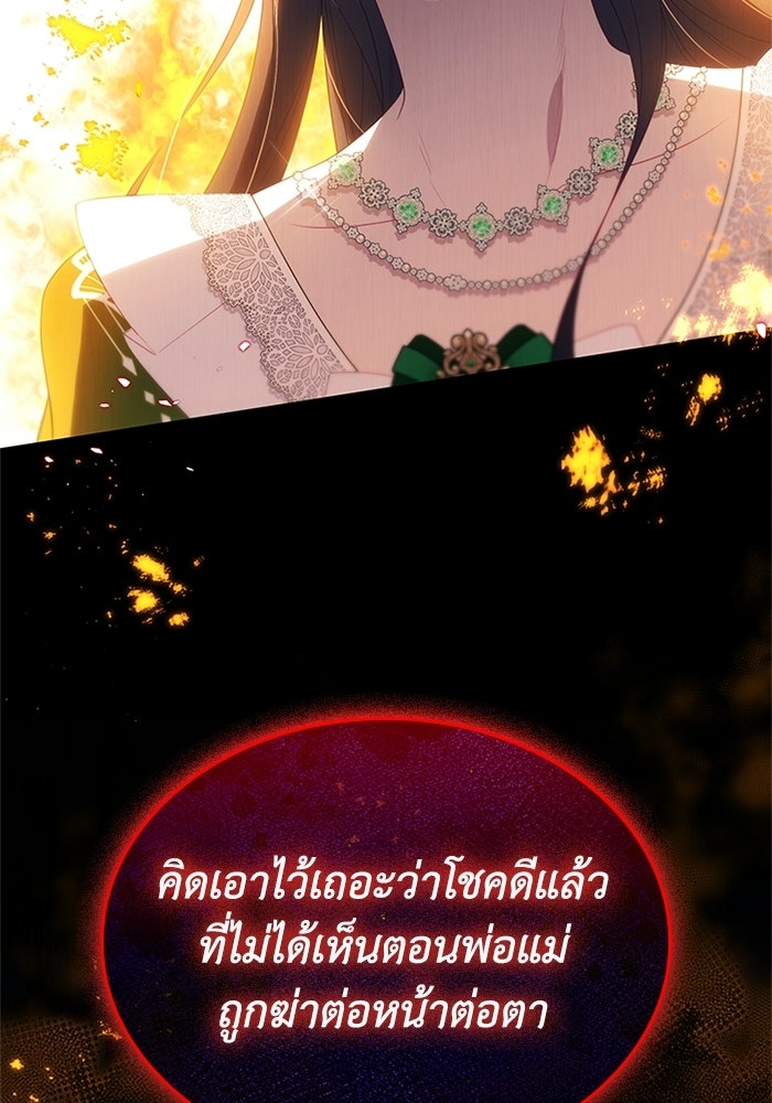 อัศวินอสูรสาวขอหยุดยาวเลี้ยงลูก - หน้า 41