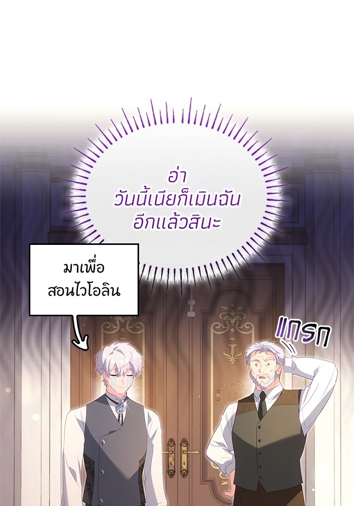 อัศวินอสูรสาวขอหยุดยาวเลี้ยงลูก - หน้า 44