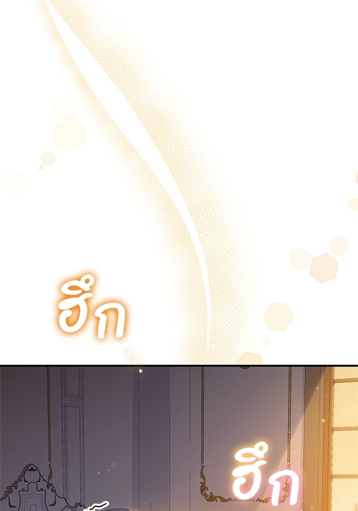 อัศวินอสูรสาวขอหยุดยาวเลี้ยงลูก - หน้า 48