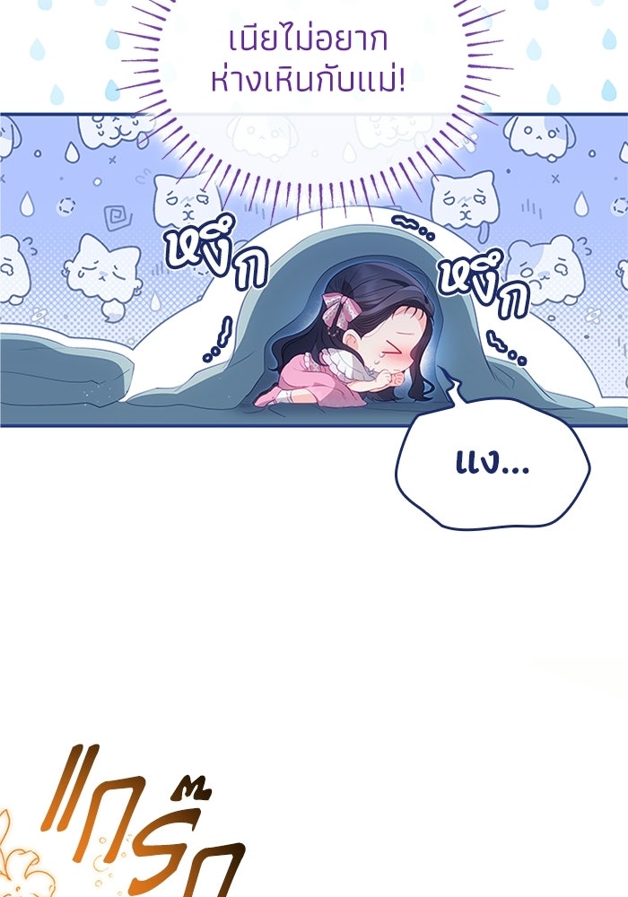 อัศวินอสูรสาวขอหยุดยาวเลี้ยงลูก - หน้า 51