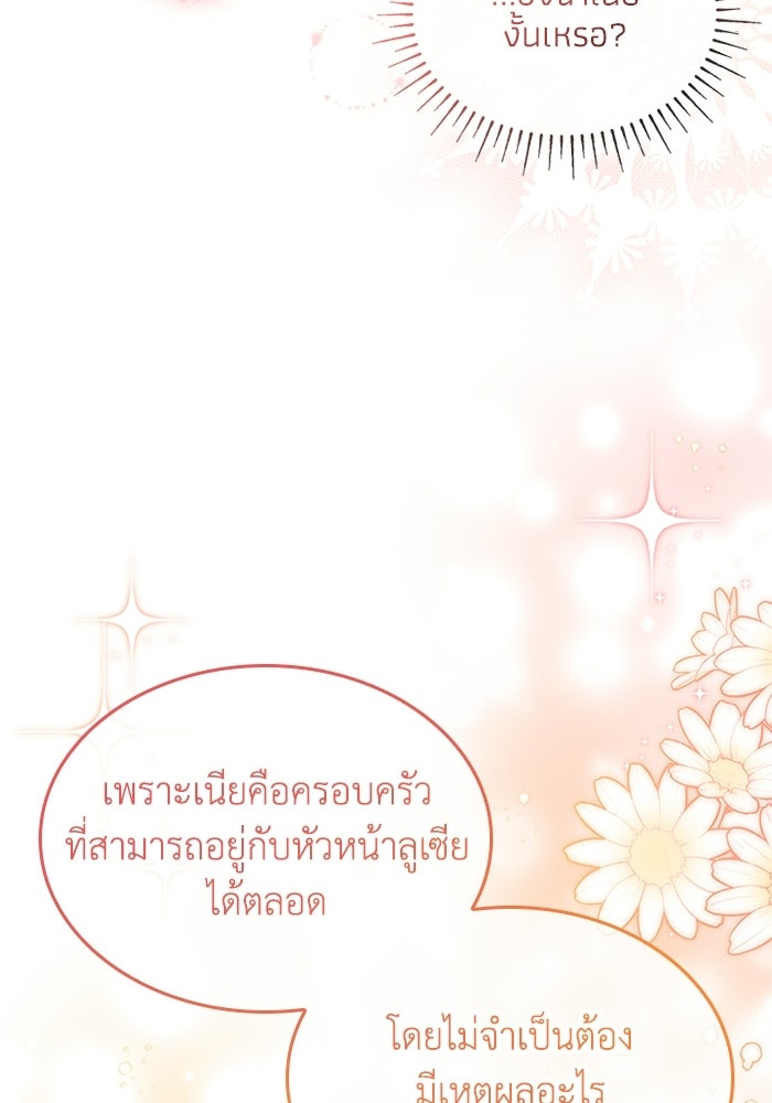 อัศวินอสูรสาวขอหยุดยาวเลี้ยงลูก - หน้า 56