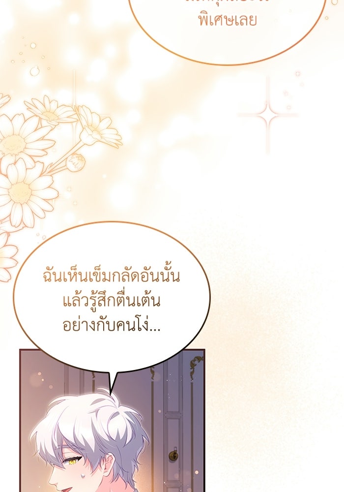 อัศวินอสูรสาวขอหยุดยาวเลี้ยงลูก - หน้า 57