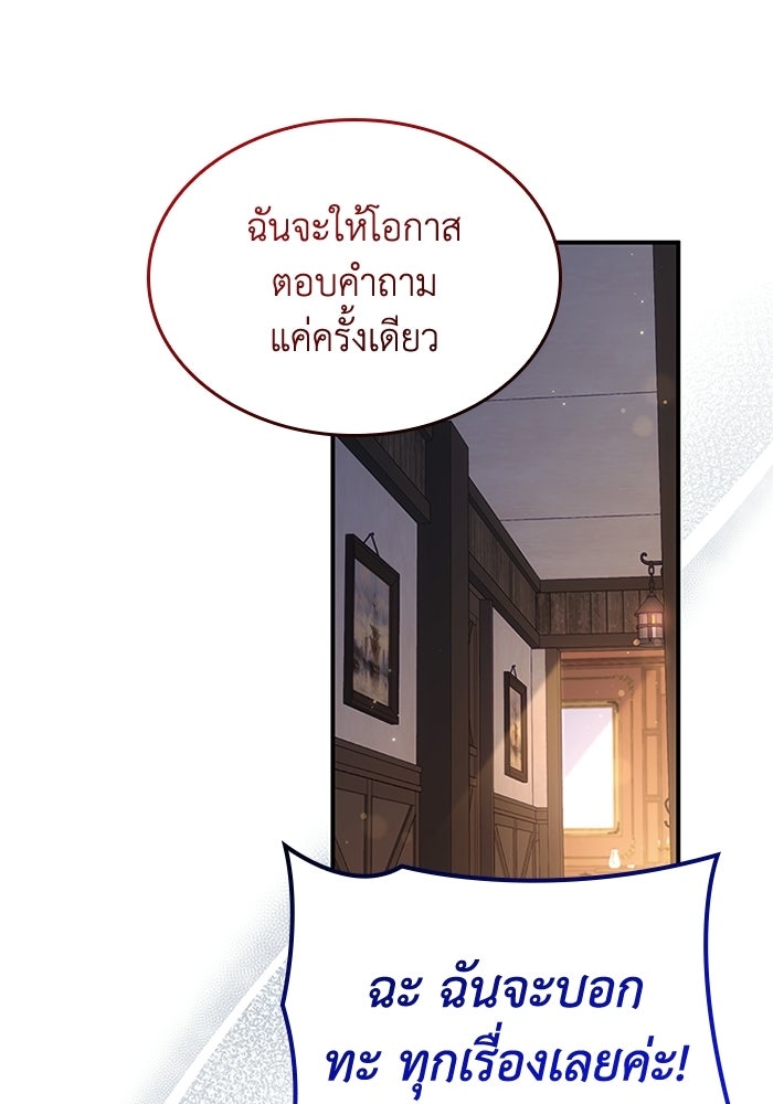 อัศวินอสูรสาวขอหยุดยาวเลี้ยงลูก - หน้า 6