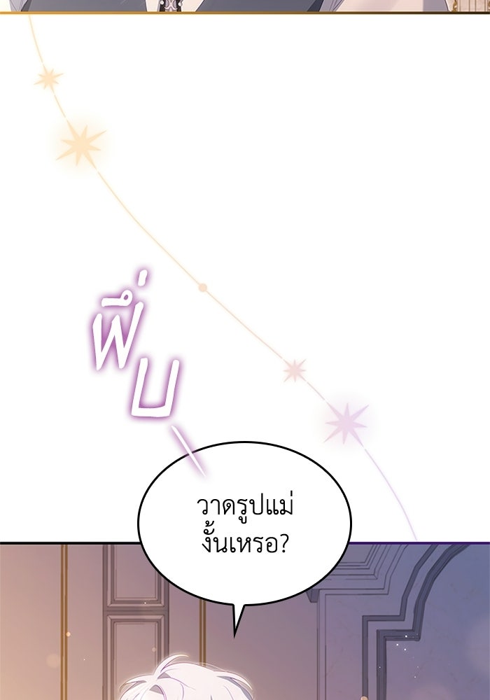 อัศวินอสูรสาวขอหยุดยาวเลี้ยงลูก - หน้า 63