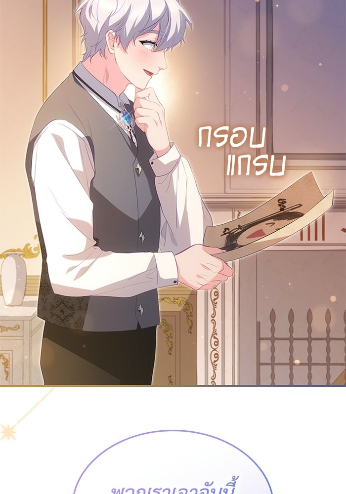 อัศวินอสูรสาวขอหยุดยาวเลี้ยงลูก - หน้า 64