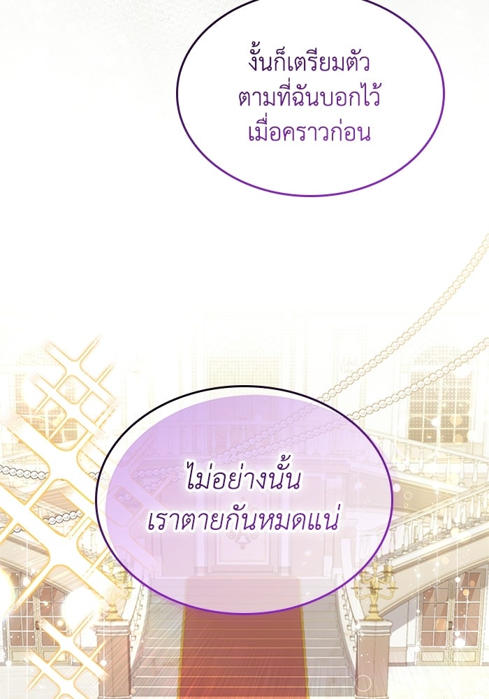 อัศวินอสูรสาวขอหยุดยาวเลี้ยงลูก - หน้า 69