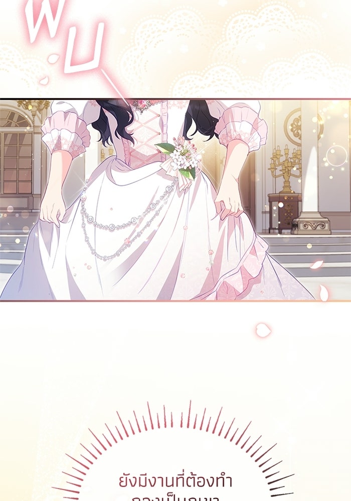 อัศวินอสูรสาวขอหยุดยาวเลี้ยงลูก - หน้า 71