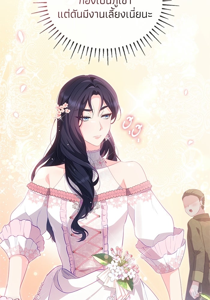 อัศวินอสูรสาวขอหยุดยาวเลี้ยงลูก - หน้า 72