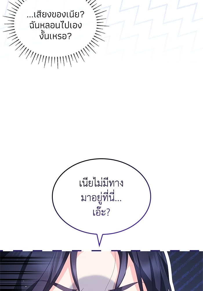 อัศวินอสูรสาวขอหยุดยาวเลี้ยงลูก - หน้า 83