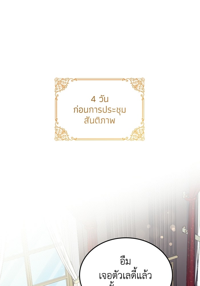 อัศวินอสูรสาวขอหยุดยาวเลี้ยงลูก - หน้า 1