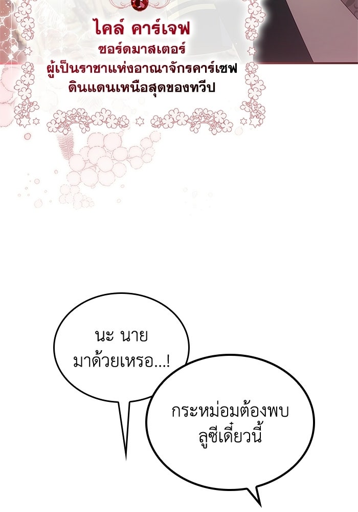 อัศวินอสูรสาวขอหยุดยาวเลี้ยงลูก - หน้า 16