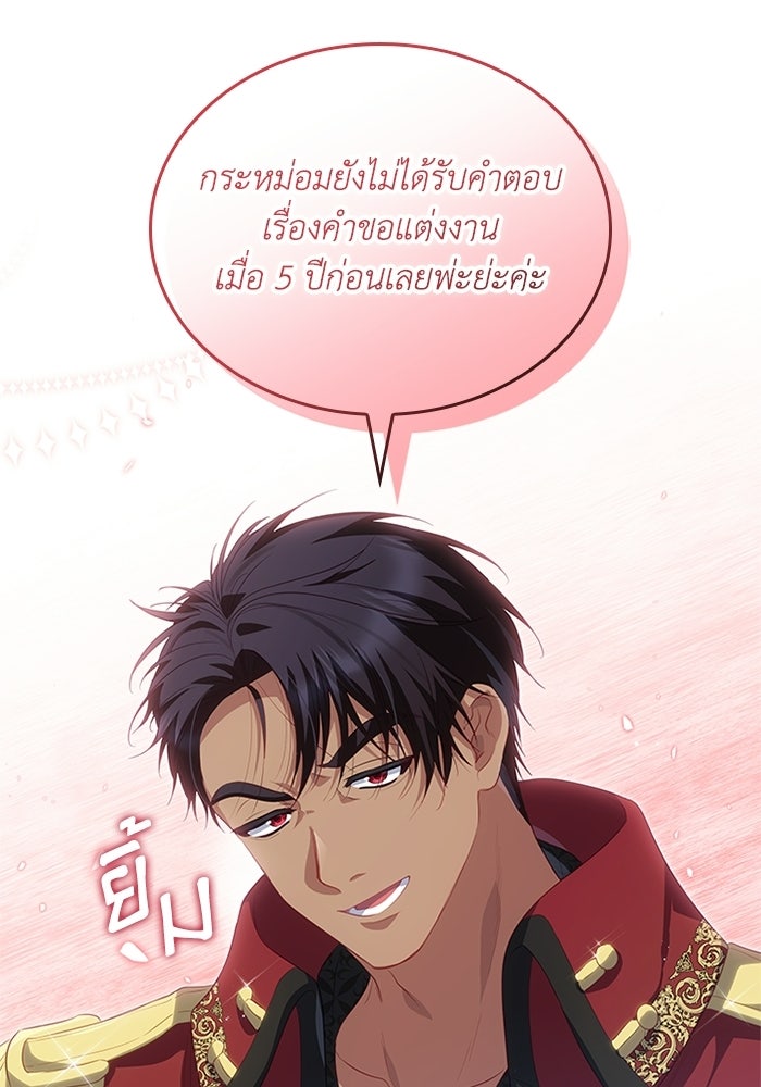 อัศวินอสูรสาวขอหยุดยาวเลี้ยงลูก - หน้า 18