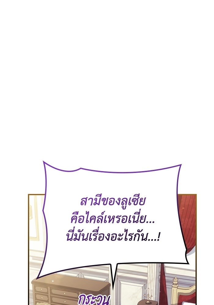 อัศวินอสูรสาวขอหยุดยาวเลี้ยงลูก - หน้า 21
