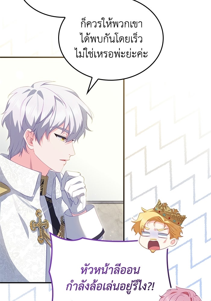 อัศวินอสูรสาวขอหยุดยาวเลี้ยงลูก - หน้า 23