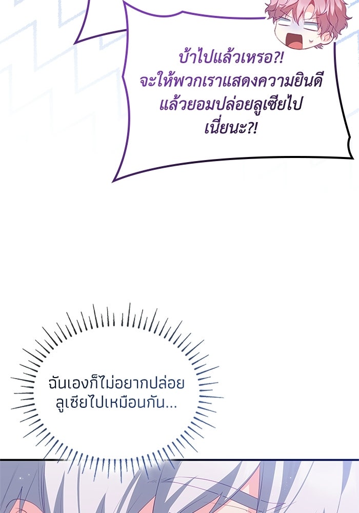 อัศวินอสูรสาวขอหยุดยาวเลี้ยงลูก - หน้า 24