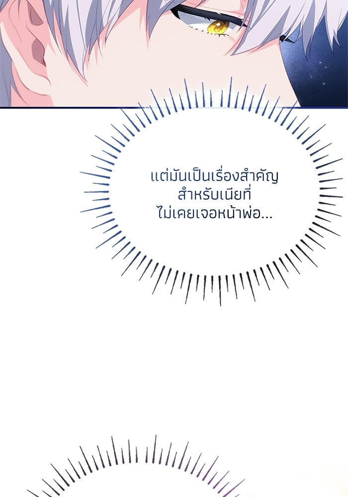อัศวินอสูรสาวขอหยุดยาวเลี้ยงลูก - หน้า 25